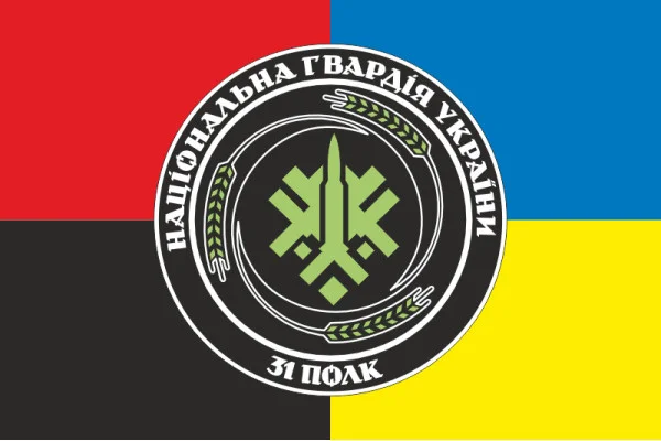 Флаг 31 ОП (отдельный полк) НГУ. Вариант-28 Флаг 31 ОП (отдельный полк) НГУ. Вариант-28