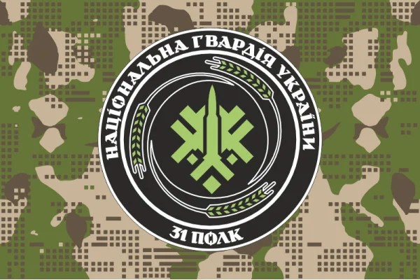 Флаг 31 ОП (отдельный полк) НГУ. Вариант-29 Флаг 31 ОП (отдельный полк) НГУ. Вариант-29