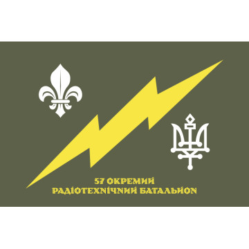 Прапор 57 ОРТБ (окремий радіотехнічний батальйон) ЗСУ. Варіант-02 Прапор 57 ОРТБ (окремий радіотехнічний батальйон) ЗСУ. Варіант-02