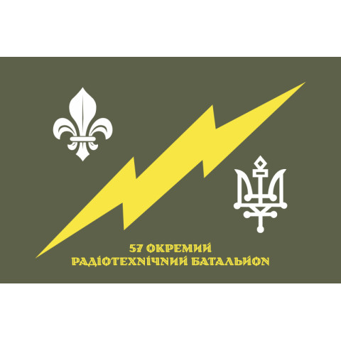 Прапор 57 ОРТБ (окремий радіотехнічний батальйон) ЗСУ. Варіант-02 Прапор 57 ОРТБ (окремий радіотехнічний батальйон) ЗСУ. Варіант-02