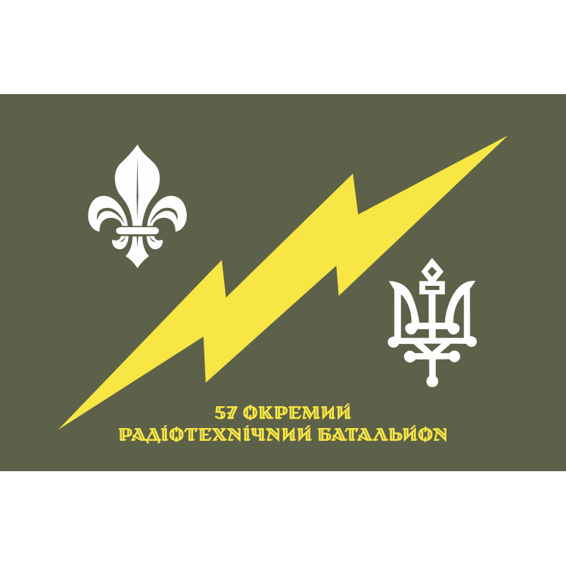 Прапор 57 ОРТБ (окремий радіотехнічний батальйон) ЗСУ. Варіант-02 Прапор 57 ОРТБ (окремий радіотехнічний батальйон) ЗСУ. Варіант-02