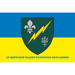Флаг 57 ОРТБ (отдельный радиотехнический батальон) ВСУ. Вариант-04 Флаг 57 ОРТБ (отдельный радиотехнический батальон) ВСУ. Вариант-04
