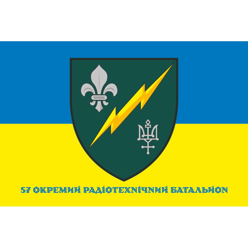Прапор 57 ОРТБ (окремий радіотехнічний батальйон) ЗСУ. Варіант-04 Прапор 57 ОРТБ (окремий радіотехнічний батальйон) ЗСУ. Варіант-04