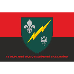Флаг 57 ОРТБ (отдельный радиотехнический батальон) ВСУ. Вариант-06 Флаг 57 ОРТБ (отдельный радиотехнический батальон) ВСУ. Вариант-06