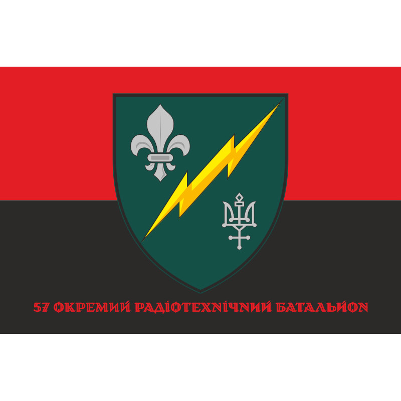 Прапор 57 ОРТБ (окремий радіотехнічний батальйон) ЗСУ. Варіант-06 Прапор 57 ОРТБ (окремий радіотехнічний батальйон) ЗСУ. Варіант-06