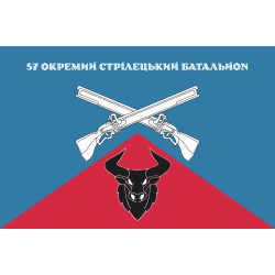 Флаг 57 ОСБ (отдельный стрелковый батальон) ВСУ. Вариант-14 Флаг 57 ОСБ (отдельный стрелковый батальон) ВСУ. Вариант-14
