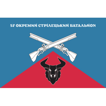 Флаг 57 ОСБ (отдельный стрелковый батальон) ВСУ. Вариант-14 Флаг 57 ОСБ (отдельный стрелковый батальон) ВСУ. Вариант-14