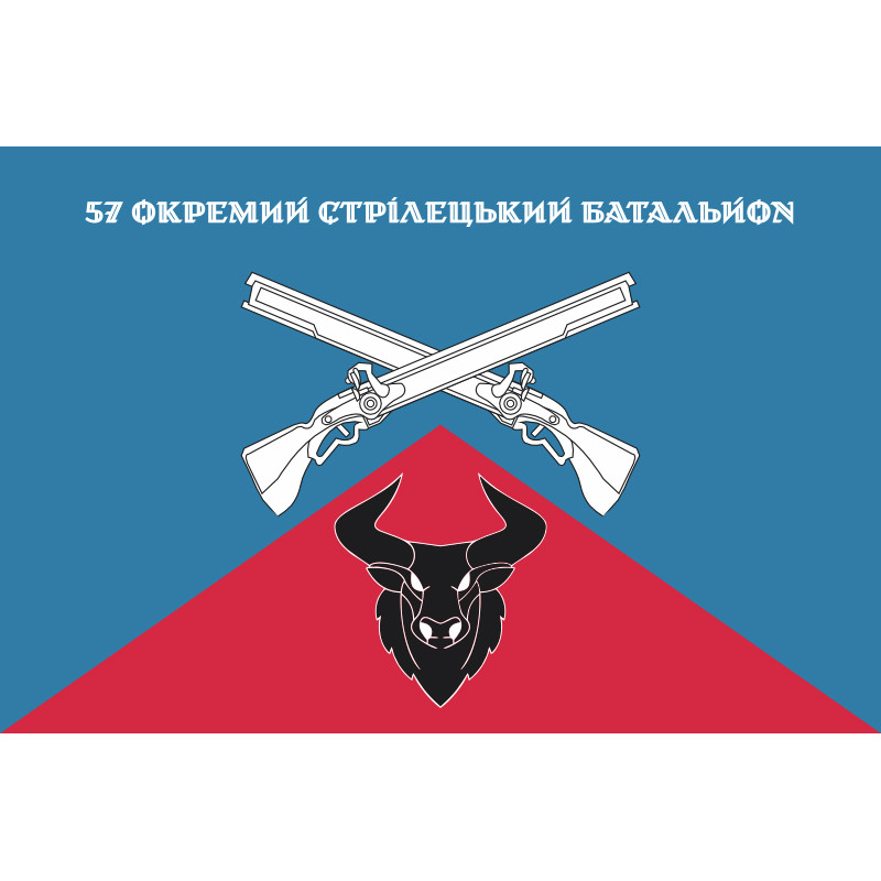 Прапор 57 ОСБ (окремий стрілецький батальйон) ЗСУ. Варіант-14 Прапор 57 ОСБ (окремий стрілецький батальйон) ЗСУ. Варіант-14
