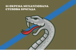 Флаг 61 ОМБр (отдельная механизированная бригада) ВСУ. Вариант-20 Флаг 61 ОМБр (отдельная механизированная бригада) ВСУ. Вариант-20