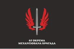Прапор 67 ОМБр (окрема механізована бригада) ЗСУ. Варіант-18 Прапор 67 ОМБр (окрема механізована бригада) ЗСУ. Варіант-18