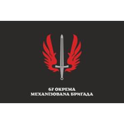 Флаг 67 ОМБр (отдельная механизированная бригада) ВСУ. Вариант-18