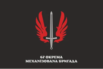 Прапор 67 ОМБр (окрема механізована бригада) ЗСУ. Варіант-18