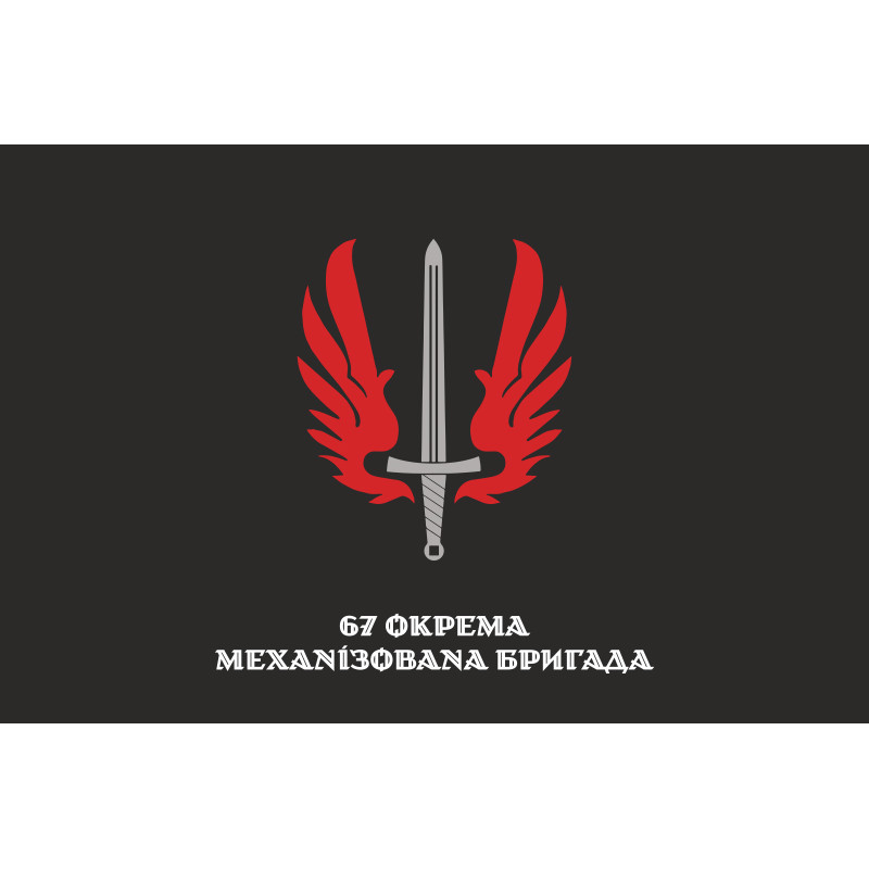 Флаг 67 ОМБр (отдельная механизированная бригада) ВСУ. Вариант-18 Флаг 67 ОМБр (отдельная механизированная бригада) ВСУ. Вариант-18