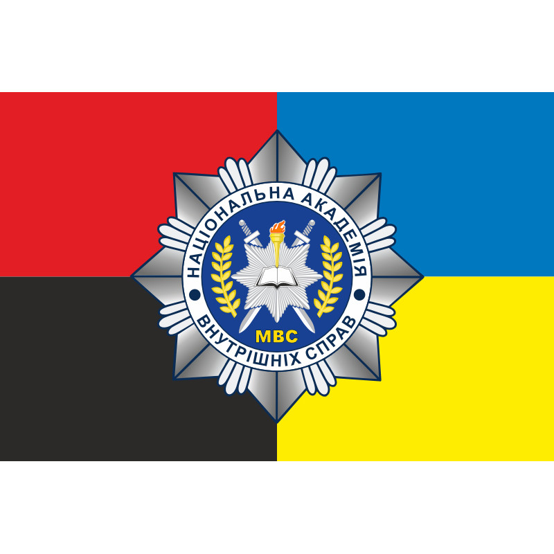 Флаг НАВД (национальная академия внутренних дел) МВД Украины. Вариант-04 Флаг НАВД (национальная академия внутренних дел) МВД Украины. Вариант-04