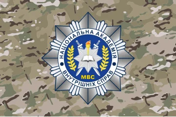 Прапор НАВС (національна академія внутрішніх справ) МВС України. Варіант-05