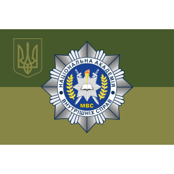 Прапор НАВС (національна академія внутрішніх справ) МВС України. Варіант-06
