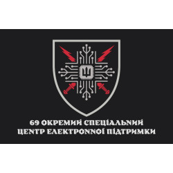Флаг 69 ОСЦЭП (отдельный специальный центр электронной поддержки) ВСУ. Вариант-04 Флаг 69 ОСЦЭП (отдельный специальный центр электронной поддержки) ВСУ. Вариант-04