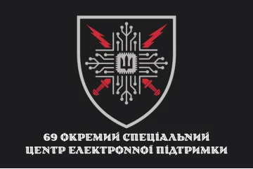 Флаг 69 ОСЦЭП (отдельный специальный центр электронной поддержки) ВСУ. Вариант-04 Флаг 69 ОСЦЭП (отдельный специальный центр электронной поддержки) ВСУ. Вариант-04