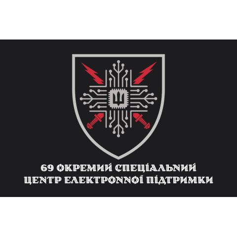Прапор 69 ОСЦЕП (окремий спеціальний центр електронної підтримки) ЗСУ. Варіант-04