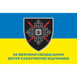 Флаг 69 ОСЦЭП (отдельный специальный центр электронной поддержки) ВСУ. Вариант-06 Флаг 69 ОСЦЭП (отдельный специальный центр электронной поддержки) ВСУ. Вариант-06