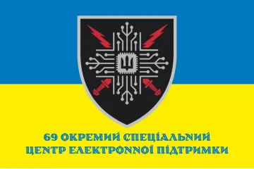 Флаг 69 ОСЦЭП (отдельный специальный центр электронной поддержки) ВСУ. Вариант-06 Флаг 69 ОСЦЭП (отдельный специальный центр электронной поддержки) ВСУ. Вариант-06