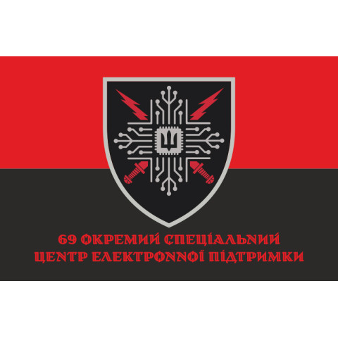 Прапор 69 ОСЦЕП (окремий спеціальний центр електронної підтримки) ЗСУ. Варіант-08