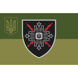 Флаг 69 ОСЦЭП (отдельный специальный центр электронной поддержки) ВСУ. Вариант-11 Флаг 69 ОСЦЭП (отдельный специальный центр электронной поддержки) ВСУ. Вариант-11