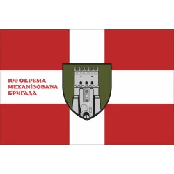 Флаг 100 ОМБр (отдельная механизированная бригада) ВСУ. Вариант-10 Флаг 100 ОМБр (отдельная механизированная бригада) ВСУ. Вариант-10