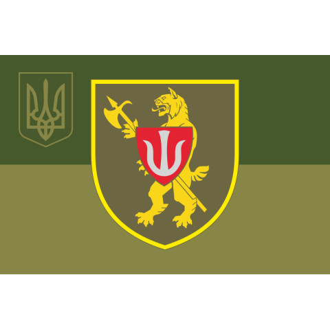 Флаг 94 ОБОО (отдельный батальон охраны и обслуживания) ВСУ. Вариант-09 Флаг 94 ОБОО (отдельный батальон охраны и обслуживания) ВСУ. Вариант-09
