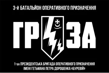 Флаг 3 БОН (батальон оперативного назначения) «ГРОЗА» 1 БрОН НГУ «БУРЕВІЙ». Вариант-03