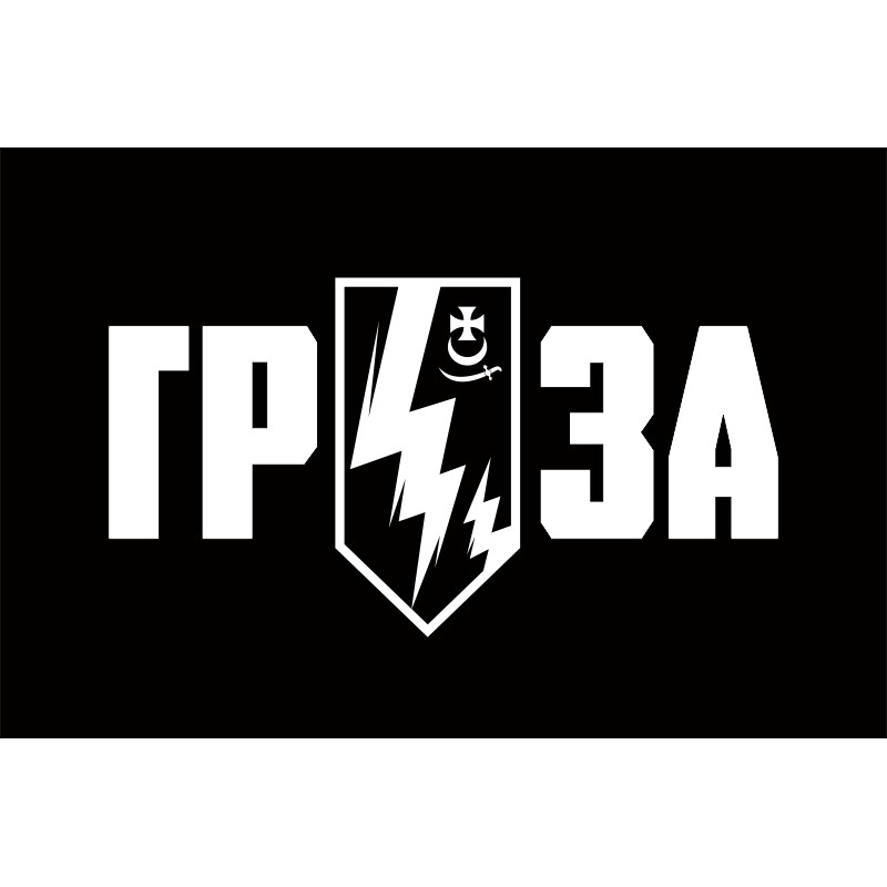 Флаг 3 БОН (батальон оперативного назначения) «ГРОЗА» 1 БрОН НГУ «БУРЕВІЙ». Вариант-04 Флаг 3 БОН (батальон оперативного назначения) «ГРОЗА» 1 БрОН НГУ «БУРЕВІЙ». Вариант-04