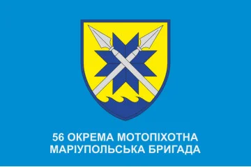 Прапор 56 ОМПБр (окрема мотопіхотна бригада) ЗСУ. Варіант-19 Прапор 56 ОМПБр (окрема мотопіхотна бригада) ЗСУ. Варіант-19