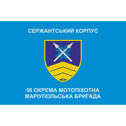 Флаг Сержантського корпусу 56 ОМПБр ЗСУ. Вариант-01 Флаг Сержантського корпусу 56 ОМПБр ЗСУ. Вариант-01
