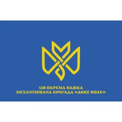 Флаг 128 ОТМБр (отдельная тяжелая механизированная бригада) ВСУ «Дикое Поле». Вариант-14 Флаг 128 ОТМБр (отдельная тяжелая механизированная бригада) ВСУ «Дикое Поле». Вариант-14
