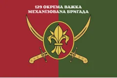 Флаг 129 ОТМБр (отдельная тяжелая механизированная бригада) ВСУ. Вариант-15