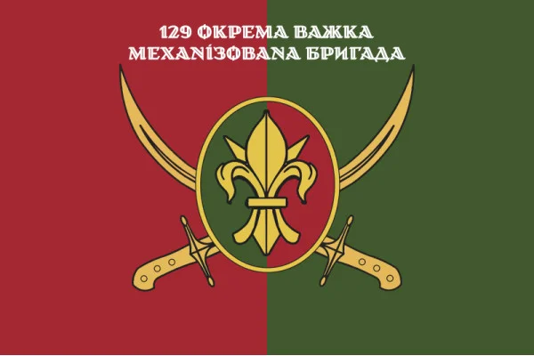 Флаг 129 ОТМБр (отдельная тяжелая механизированная бригада) ВСУ. Вариант-15 Флаг 129 ОТМБр (отдельная тяжелая механизированная бригада) ВСУ. Вариант-15
