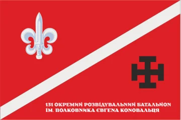 Флаг 131 ОРБ (отдельный разведывательный батальон) ВСУ. Вариант-19 Флаг 131 ОРБ (отдельный разведывательный батальон) ВСУ. Вариант-19