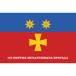 Флаг 143 ОМБр (отдельная механизированная бригада) ВСУ. Вариант-08