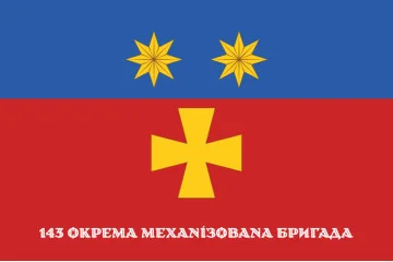 Флаг 143 ОМБр (отдельная механизированная бригада) ВСУ. Вариант-08 Флаг 143 ОМБр (отдельная механизированная бригада) ВСУ. Вариант-08