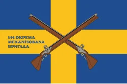 Прапор 144 ОМБр (окрема механізована бригада) ЗСУ. Варіант-08 Прапор 144 ОМБр (окрема механізована бригада) ЗСУ. Варіант-08