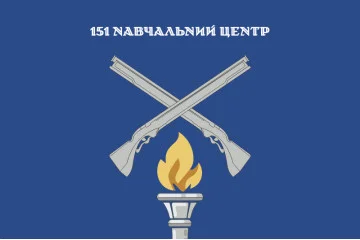 Прапор 151 НЦ (навчальний центр) ЗСУ. Варіант-08