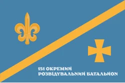 Прапор 151 ОРБ (окремий розвідувальний батальйон) ЗСУ. Варіант-02 Прапор 151 ОРБ (окремий розвідувальний батальйон) ЗСУ. Варіант-02
