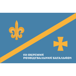 Прапор 151 ОРБ (окремий розвідувальний батальйон) ЗСУ. Варіант-02 Прапор 151 ОРБ (окремий розвідувальний батальйон) ЗСУ. Варіант-02