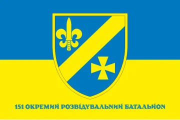 Флаг 151 ОРБ (отдельный разведывательный батальон) ВСУ. Вариант-04 Флаг 151 ОРБ (отдельный разведывательный батальон) ВСУ. Вариант-04