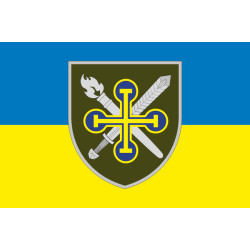 Прапор 138 НБМТЗ (навчальний батальйон матеріально-техничного забезпечення) ЗСУ. Варіант-03 Прапор 138 НБМТЗ (навчальний батальйон матеріально-техничного забезпечення) ЗСУ. Варіант-03