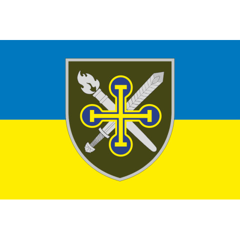 Прапор 138 НБМТЗ (навчальний батальйон матеріально-техничного забезпечення) ЗСУ. Варіант-03