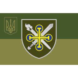 Прапор 138 НБМТЗ (навчальний батальйон матеріально-техничного забезпечення) ЗСУ. Варіант-09 Прапор 138 НБМТЗ (навчальний батальйон матеріально-техничного забезпечення) ЗСУ. Варіант-09