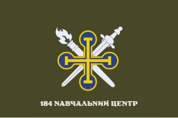 Флаг 184 УЦ (учебный центр) НАСВ ВСУ. Вариант-11 Флаг 184 УЦ (учебный центр) НАСВ ВСУ. Вариант-11