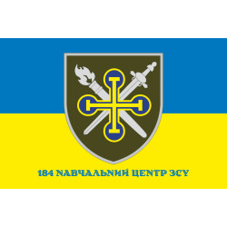 Прапор 184 НЦ (навчальний центр) НАСВ ЗСУ. Варіант-13