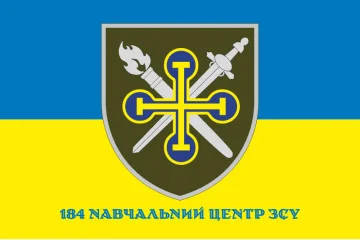 Флаг 184 УЦ (учебный центр) НАСВ ВСУ. Вариант-13 Флаг 184 УЦ (учебный центр) НАСВ ВСУ. Вариант-13